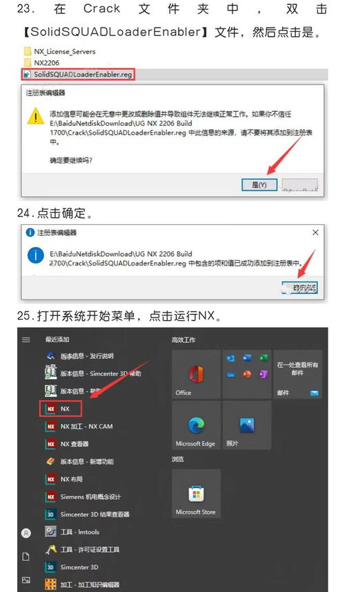 UG NX最新版本下载与安装全攻略 面向计算机辅助制造与软件开发