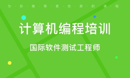 西安软件开发学校 培养计算机软件开发人才的摇篮